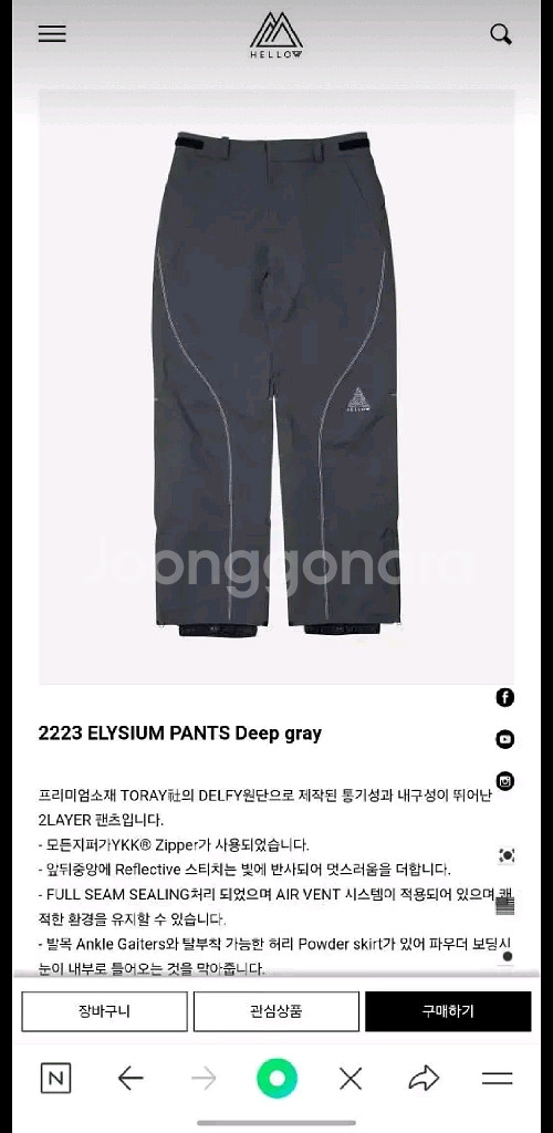 헬로우 보드복 팝니다--1
