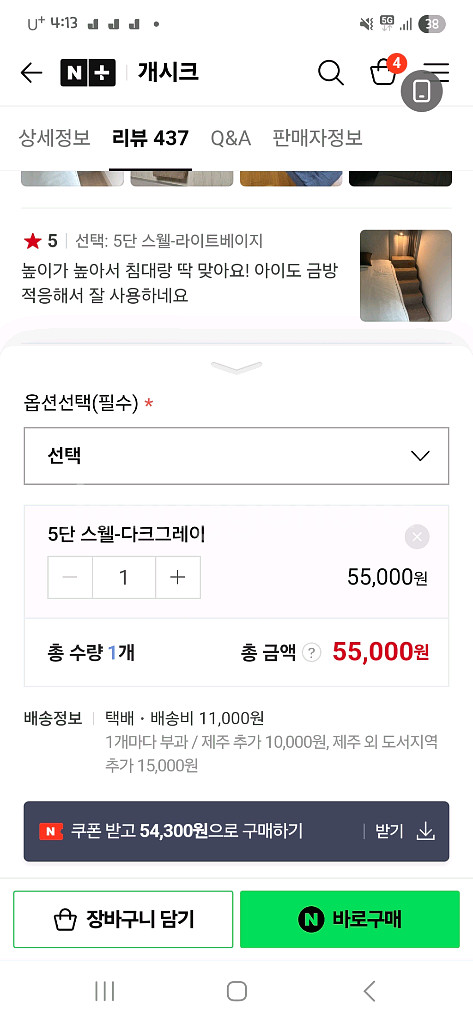 강아지계단 높은계단 5층--1