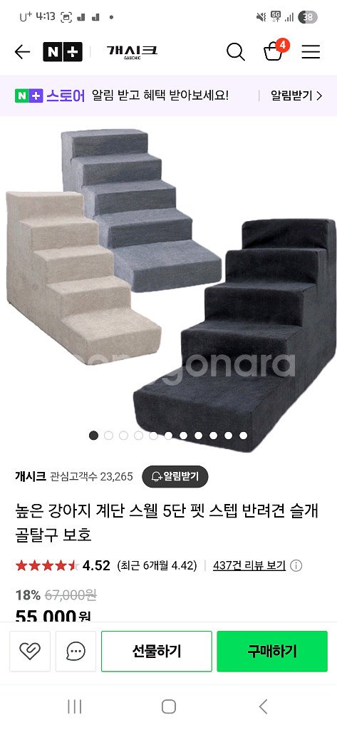 강아지계단 높은계단 5층--0