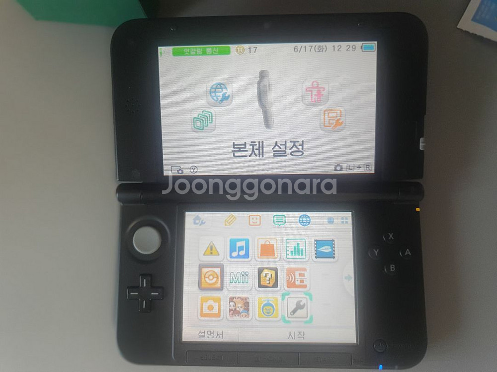 닌텐도 3ds xl 블루 충전기 본체--1