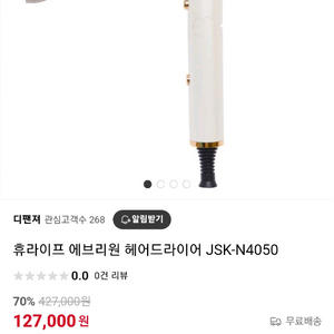 BLDC 헤어드라이기 신품 정가12만