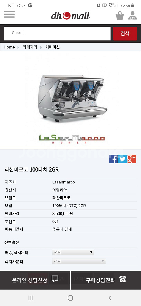 라산마르코 100터치 커피머신--1