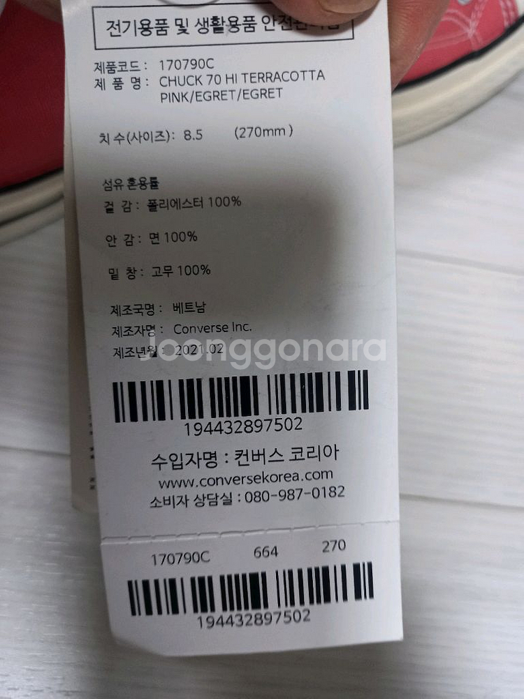 컨버스 척70 테라코타 핑크 270 새상품--6