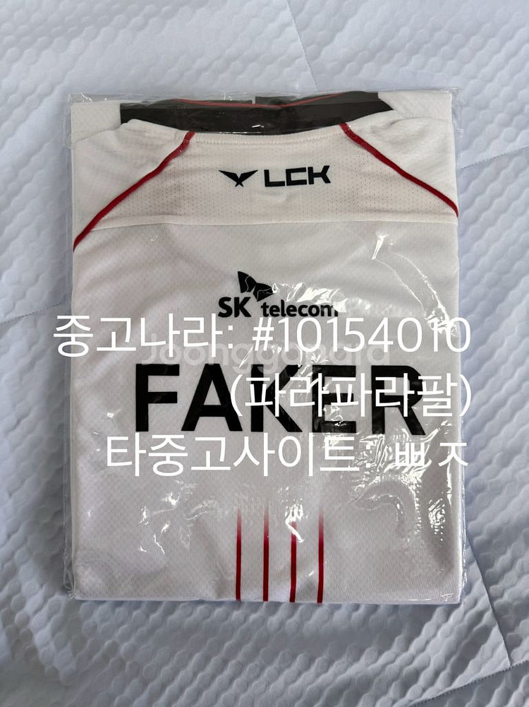 T1 2024 월즈 유니폼 져지XL 페이커 마킹--0