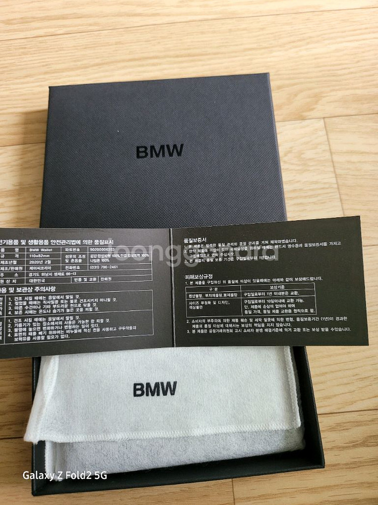 BMW 투톤 반지갑(새상품)--1
