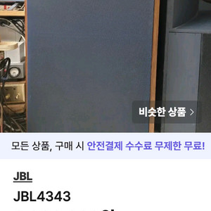 JBL4343