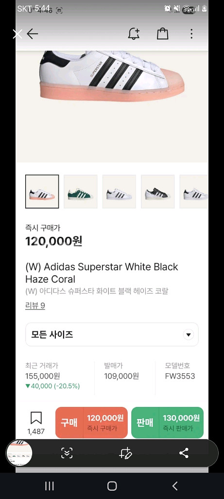 아디다스 슈퍼스타 헤이즈 코랠 280 새상품--1