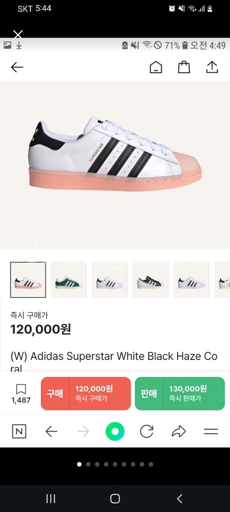 아디다스 슈퍼스타 헤이즈 코랠 280 새상품--0