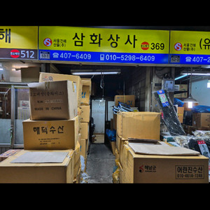 몸통다시마 대량 원가수준으로 정리해요