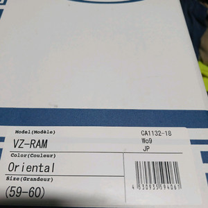 아라이 vz ram. 59-60