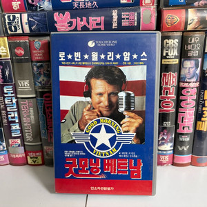 굿모닝 베트남 비디오테이프