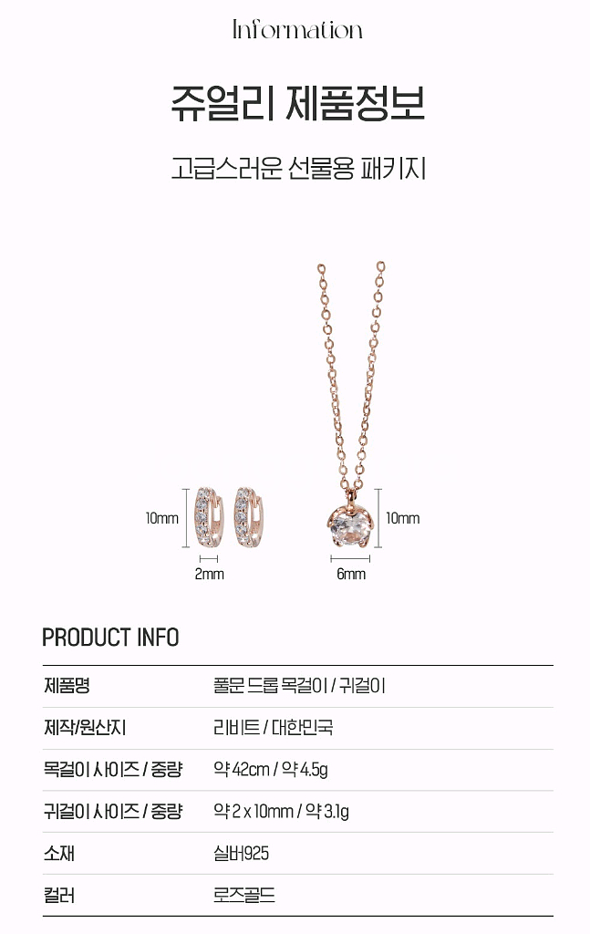 (미사용·미착용 신품) 리비트 925 Silver 세트--4