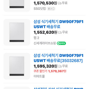 비스포크 25년형 식기세척기 미개봉 새상품ㅠㅠㅠ