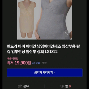 판도라 바이 비비안 임산부수유부 런닝란쥬 새상품
