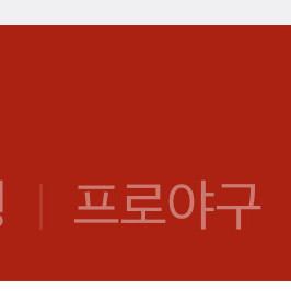 롯데 선예매