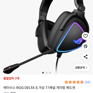 에이수스 ROG Delta S 게이밍 헤드셋 새제품