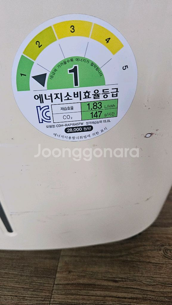 쿠쿠공기청정 제습기 15리터 1등급재품 결로방지예방--4