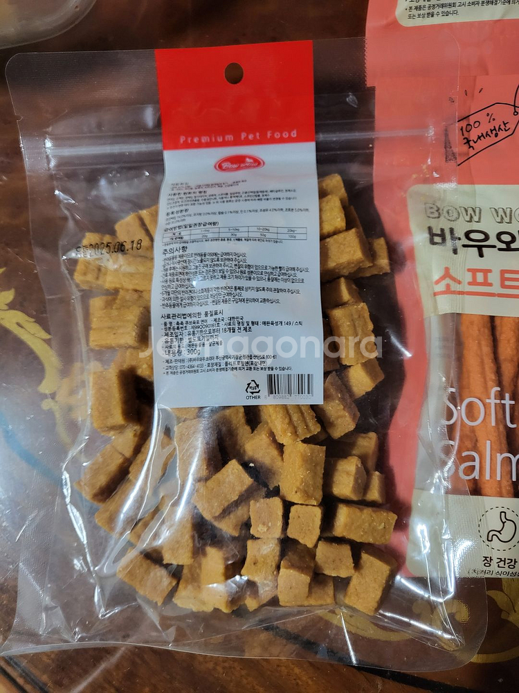 강아지 사료 로얄캐닌 1.5kg × 2개 랑 간식들--5