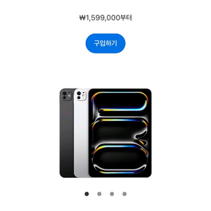 아이패드11프로 M4칩 256GB 실버