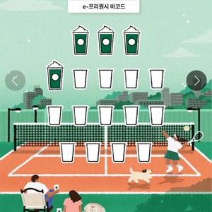 스타벅스 프리퀀시 미션스티커