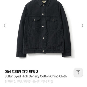 포터리 트러커 자켓