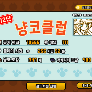 냥코 15블아 인형 피규어