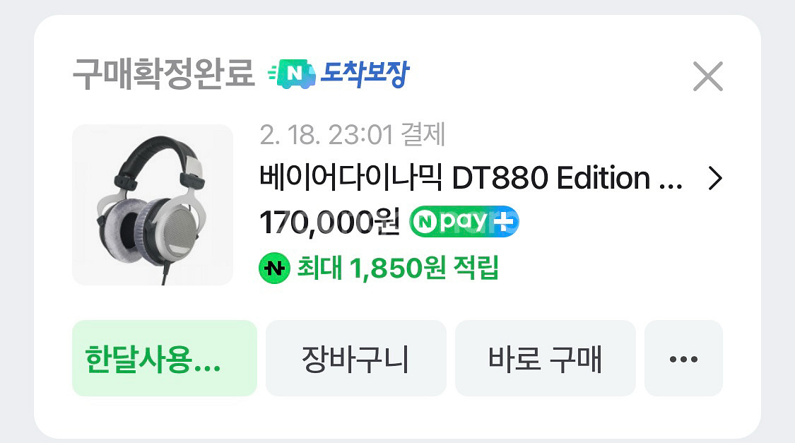 베이어다이나믹 dt880 250옴 beyerdynami--0