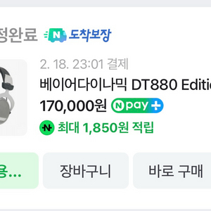 베이어다이나믹 dt880 250옴 beyerdynami
