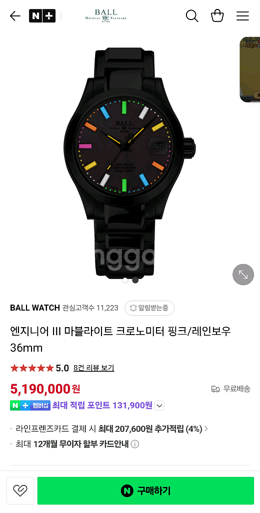 볼워치 엔지니어3 마블라이트36 핑크 24년 11월--1