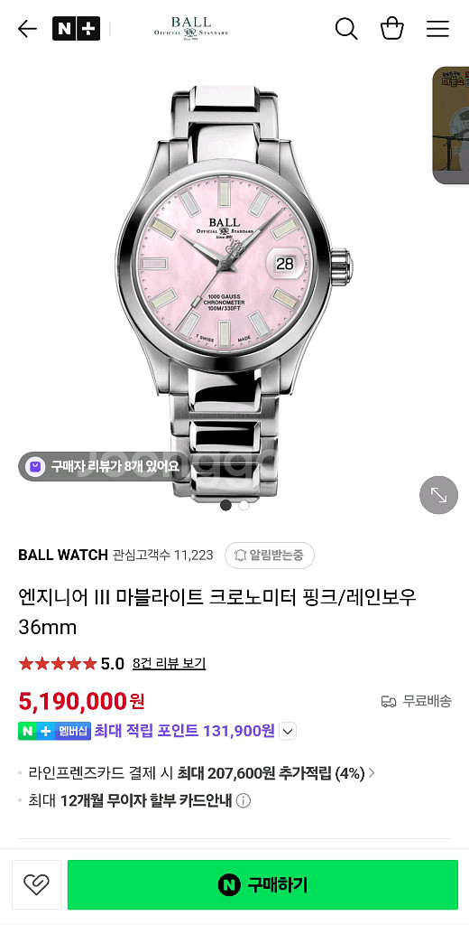 볼워치 엔지니어3 마블라이트36 핑크 24년 11월--0
