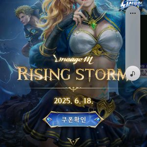 리니지m 쿠폰