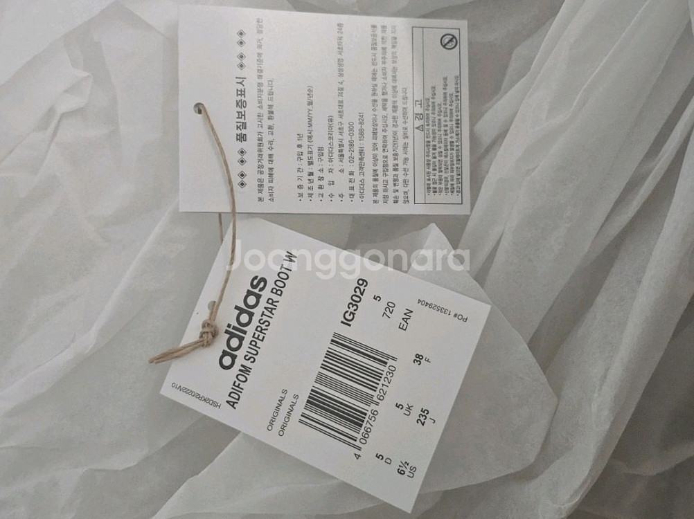 아디다스 아디폼 슈퍼스타 레인부츠 235 새상품--5