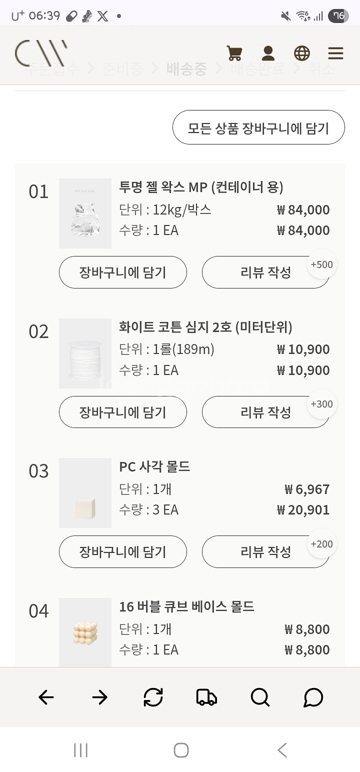 소이왁스 컨테이터용 팝니다--0