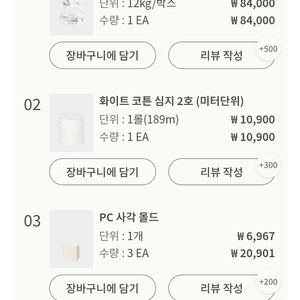 소이왁스 컨테이터용 팝니다