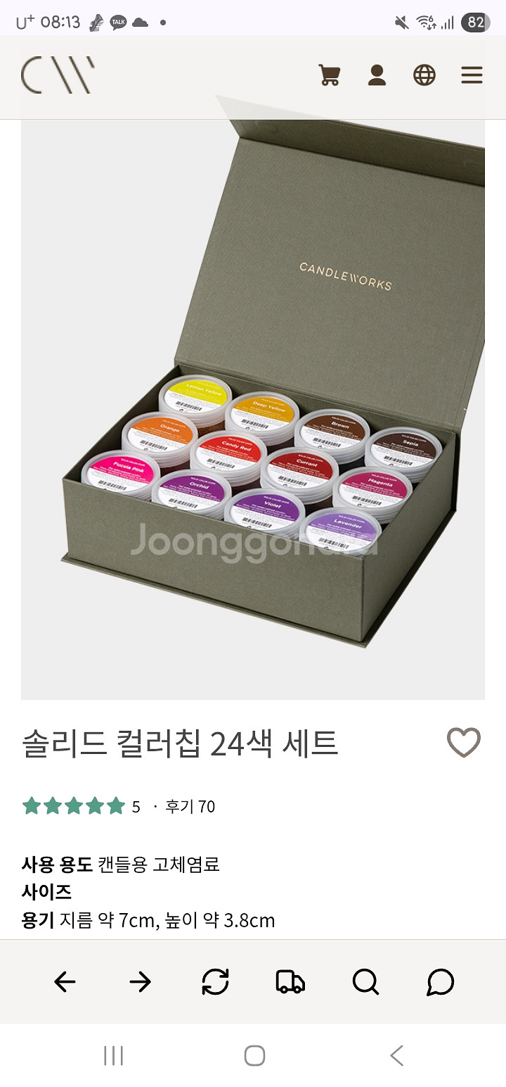 소이왁스 컨테이터용 팝니다--1