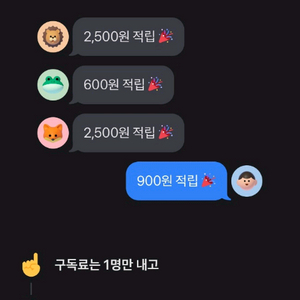 토스프라임 멤버쉽 멤버십 3명구해요 인당1500원