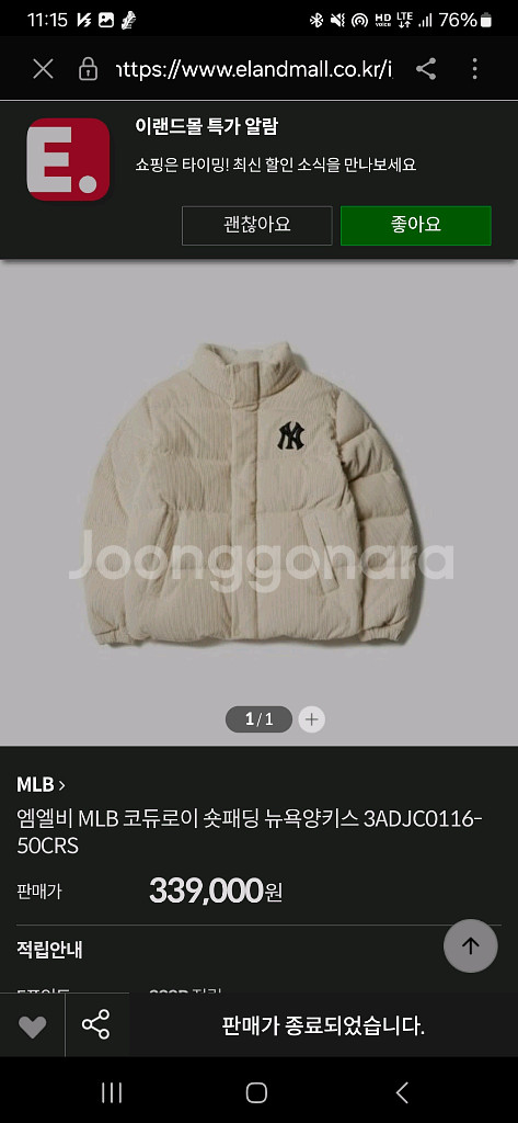 MLB 코듀로이 숏패딩 L--0