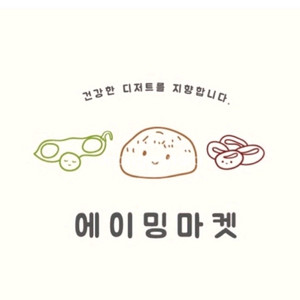 에이밍마켓 쿠키류(일괄)