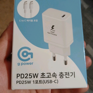 초고속 충전기