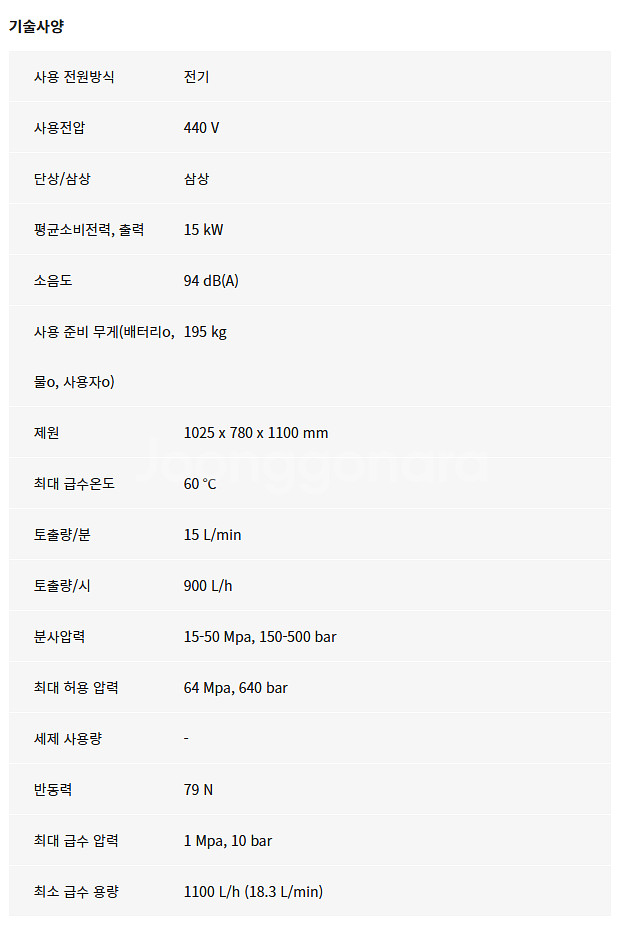 카처 전기식 고압세척기 500바--1