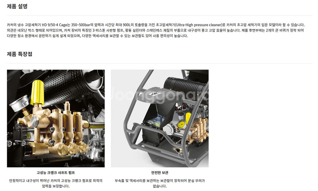 카처 전기식 고압세척기 500바--2