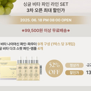 헤브블루 싱글 비타 파인 라인 비타앰플 비타파우더 분할