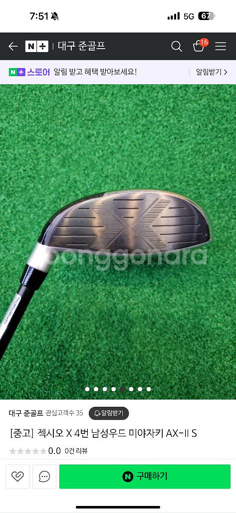 젝시오 X 4번 우드--9