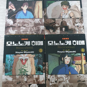 모노노케 히메 완전판 1~4권 판매