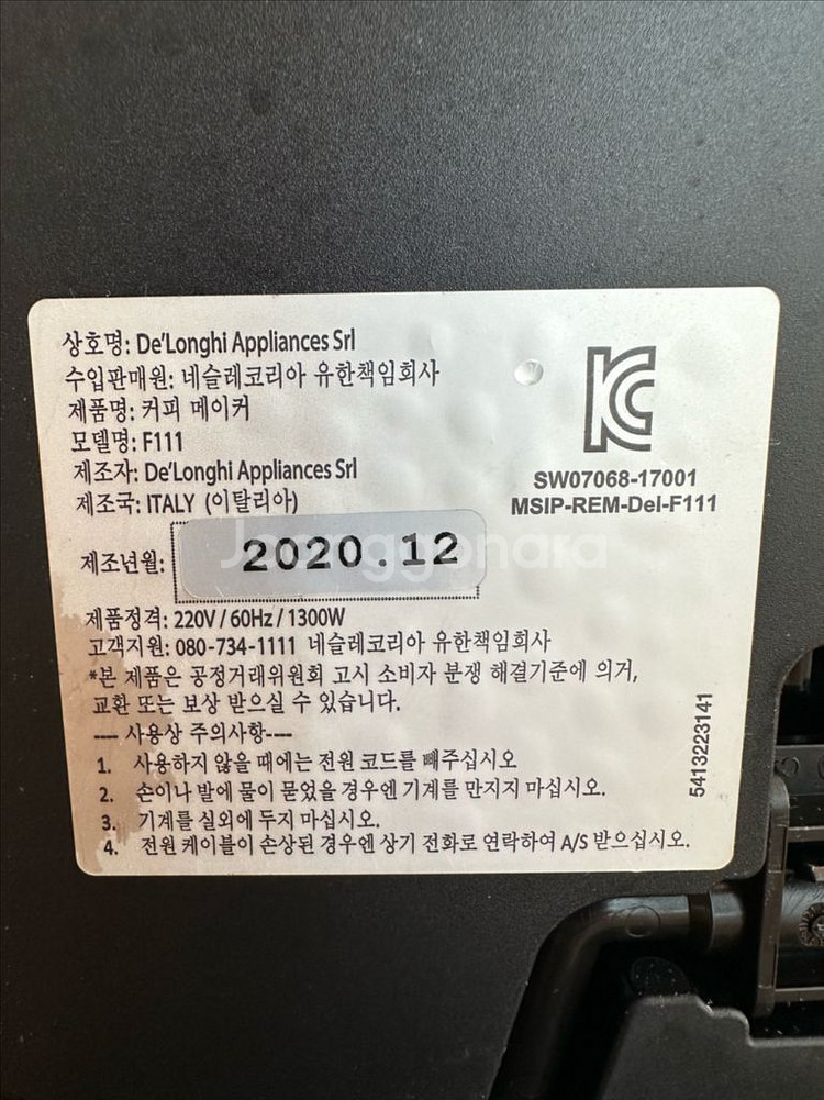 네스프레소 라티시마 원 F111 캡슐커피머쉰판매--6