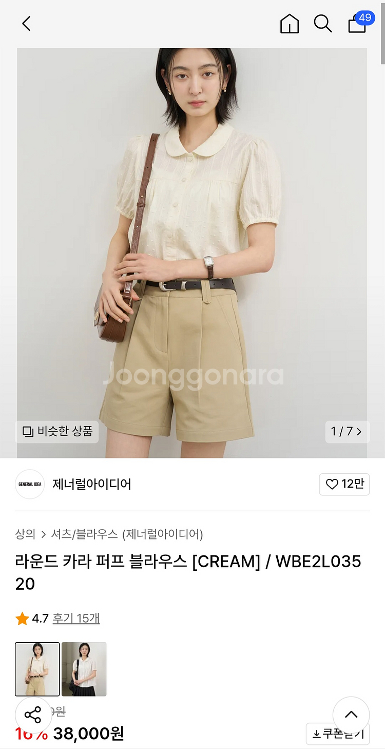 (새상품)제너럴아이디어 블라우스--1