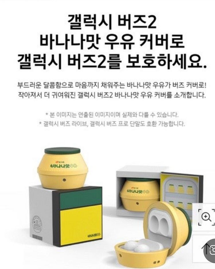 갤럭시버즈2 바나나맛우유케이스 갤럭시버즈프로 버즈라이브--0