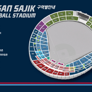 6/18 한화:롯데 3루 외야석724블럭 (2연석)