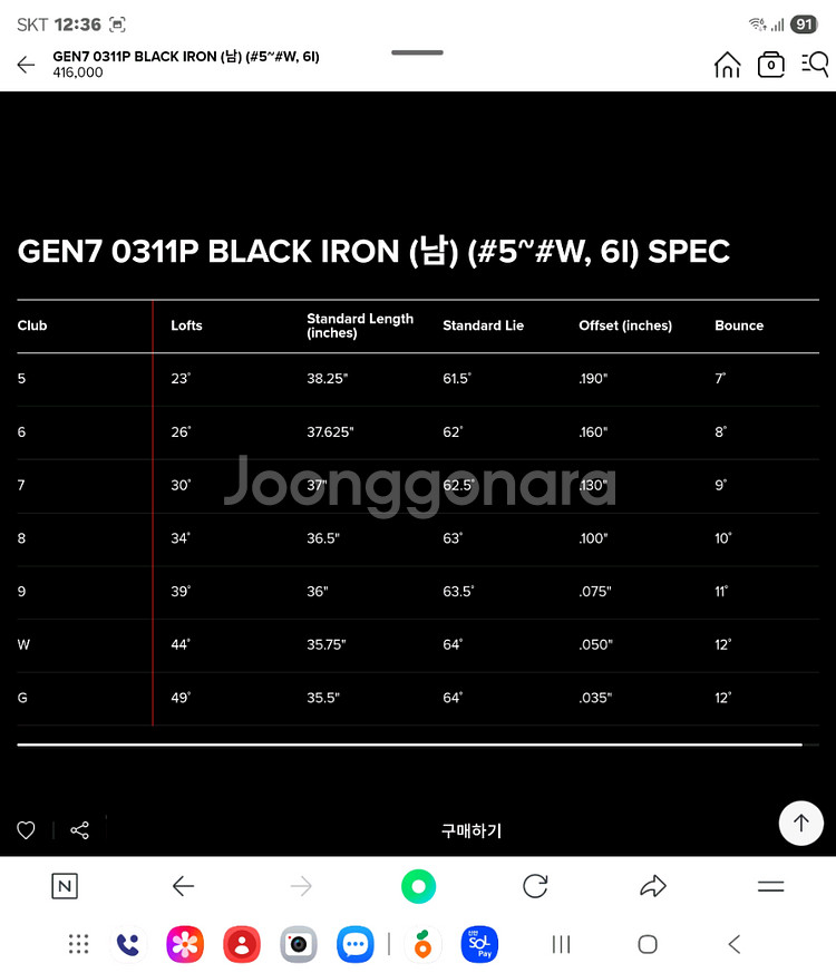 PXG GEN7 0311P 블랙헤드 아이언세트7개--0