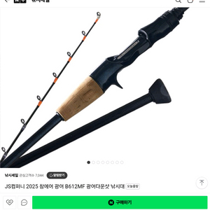 JS컴퍼니 2025 참에어 광어 B612MF 판매